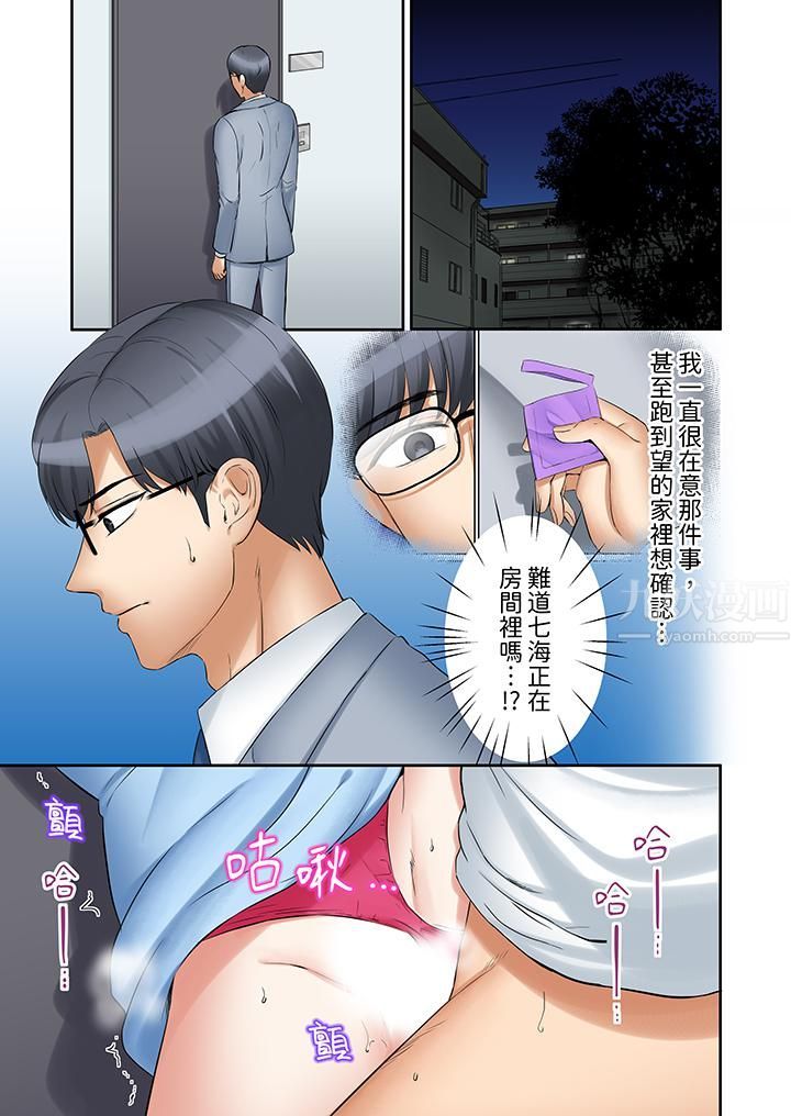 「还能再高潮3次吧？」丈夫没回家，人妻被精力无限的小叔子弄得高潮不断第35話