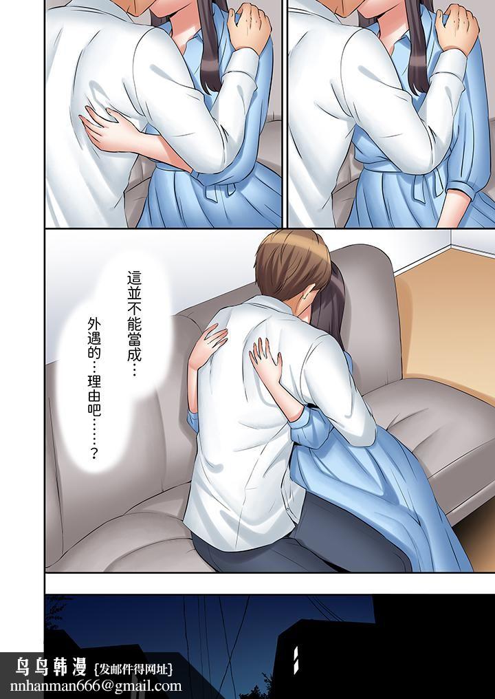 「还能再高潮3次吧？」丈夫没回家，人妻被精力无限的小叔子弄得高潮不断第36話