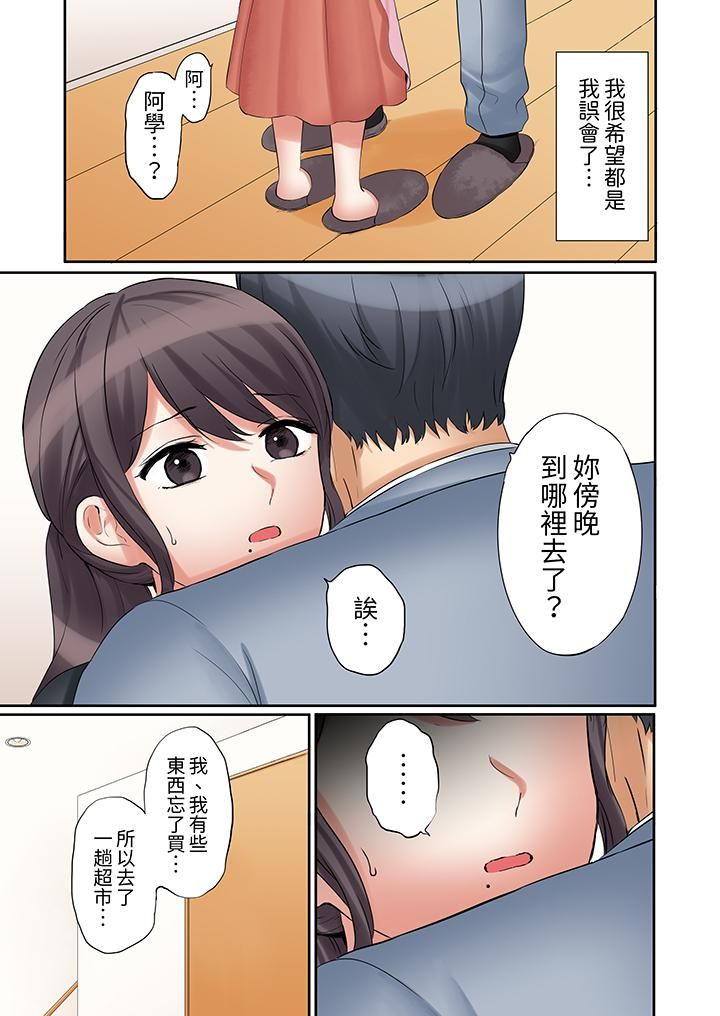 「还能再高潮3次吧？」丈夫没回家，人妻被精力无限的小叔子弄得高潮不断第36话
