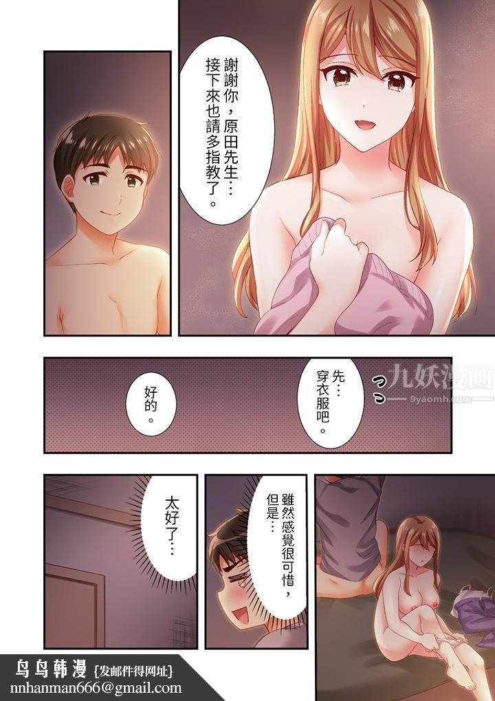 恋爱禁止的同居～我们来锻炼吧？第15话
