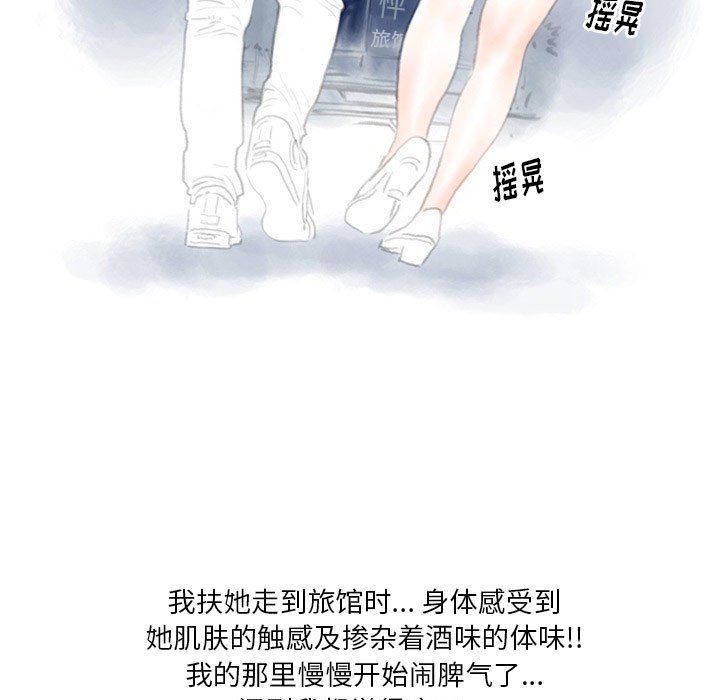 情事物语Original第30话