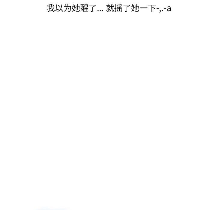情事物语Original第30话