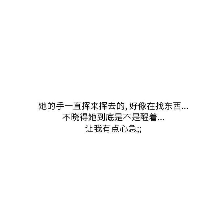 情事物语Original第30话