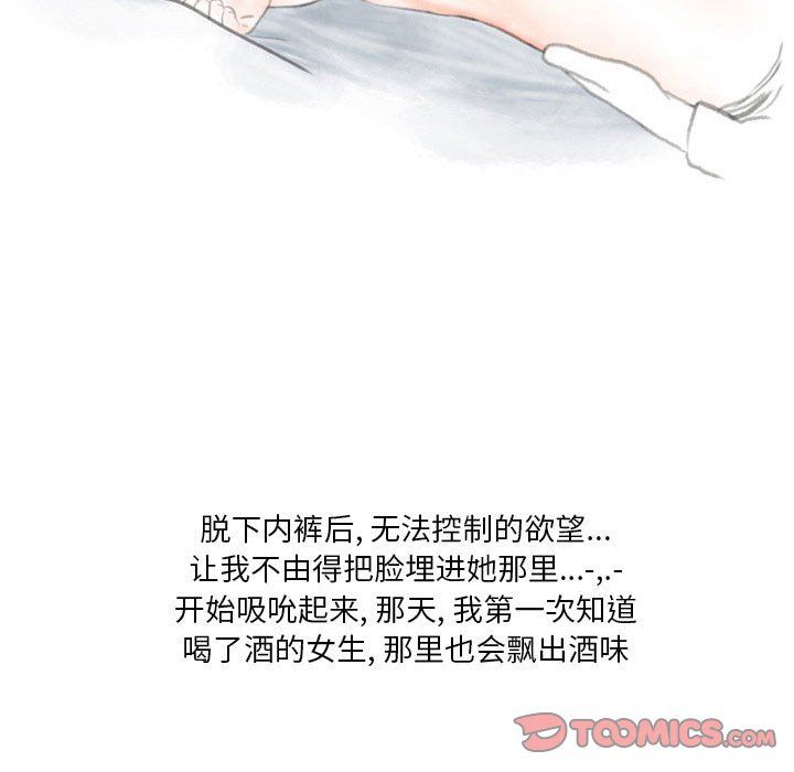 情事物语Original第30话