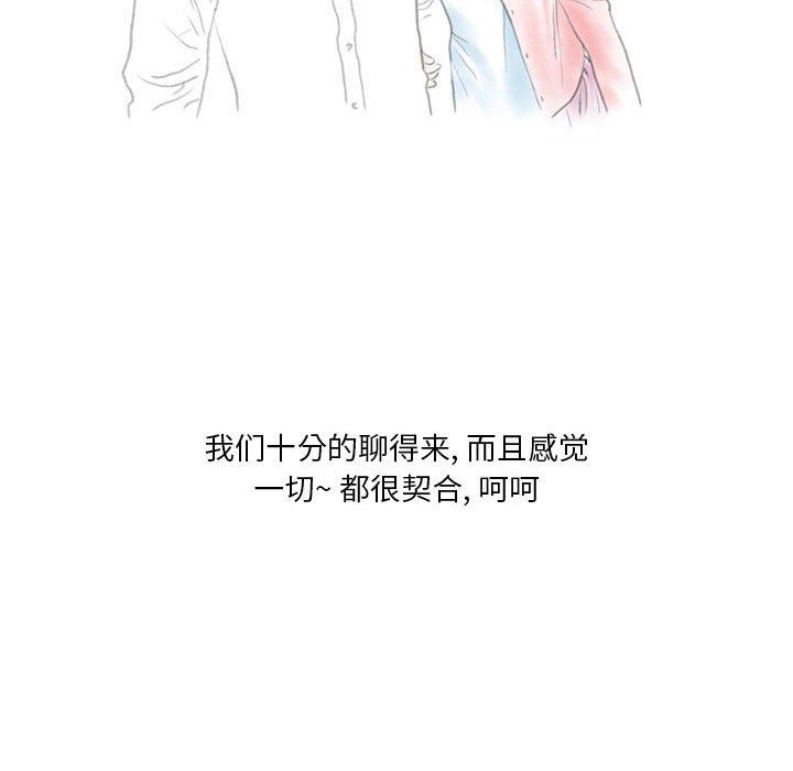 情事物语Original第31话