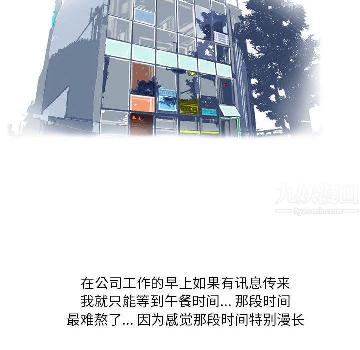 情事物语Original第31话