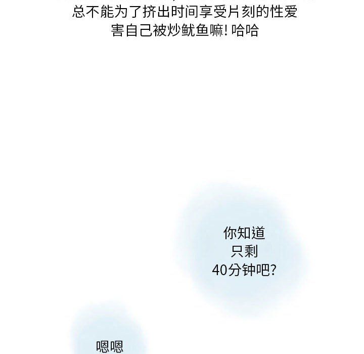 情事物语Original第31话