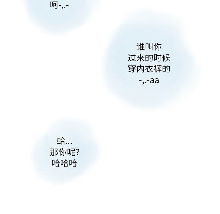 情事物语Original第31话