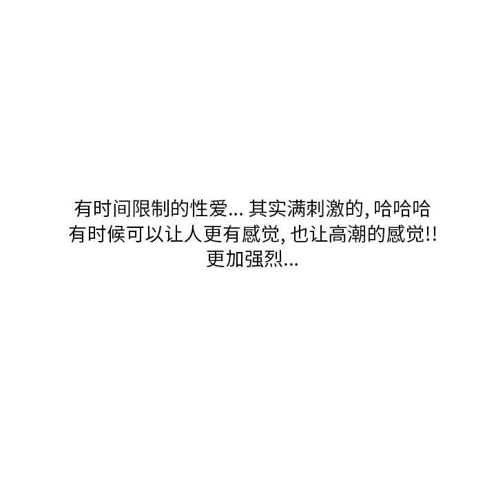情事物语Original第31话
