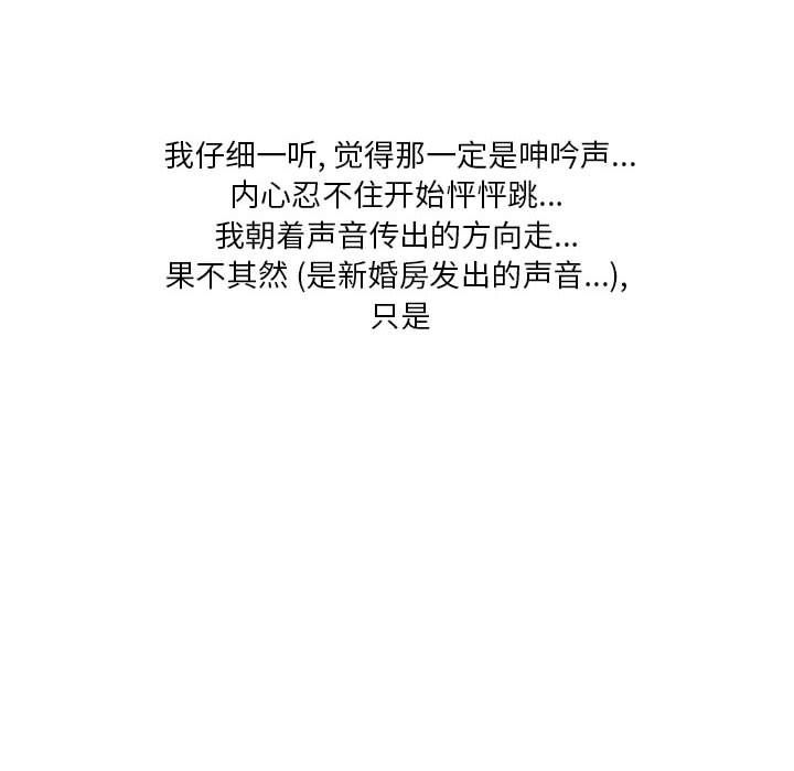 情事物语Original第33话