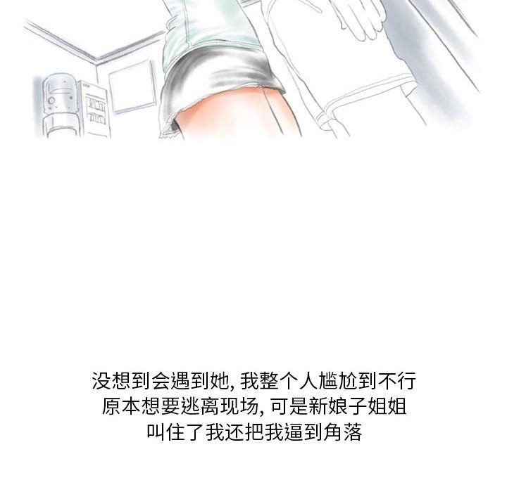 情事物语Original第34话