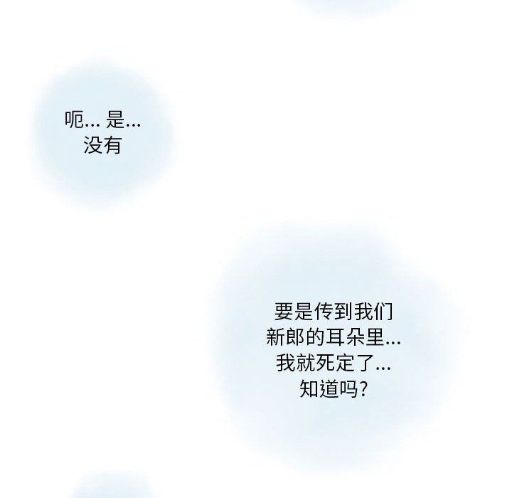 情事物语Original第34话