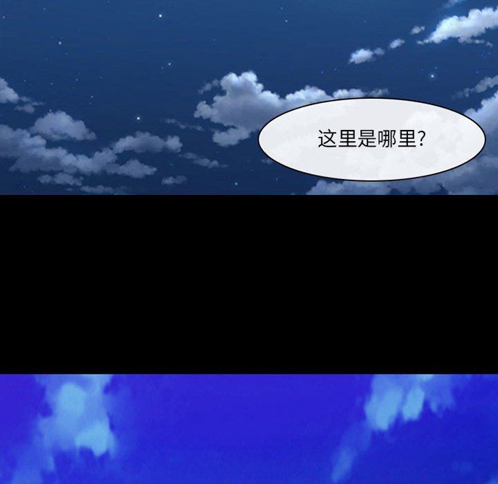 耳畔的神音第34话