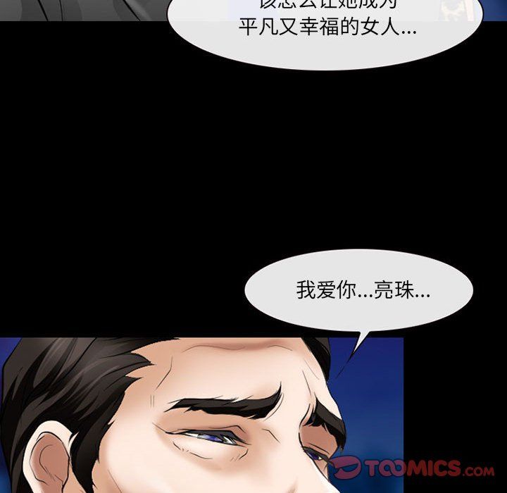 耳畔的神音第34话