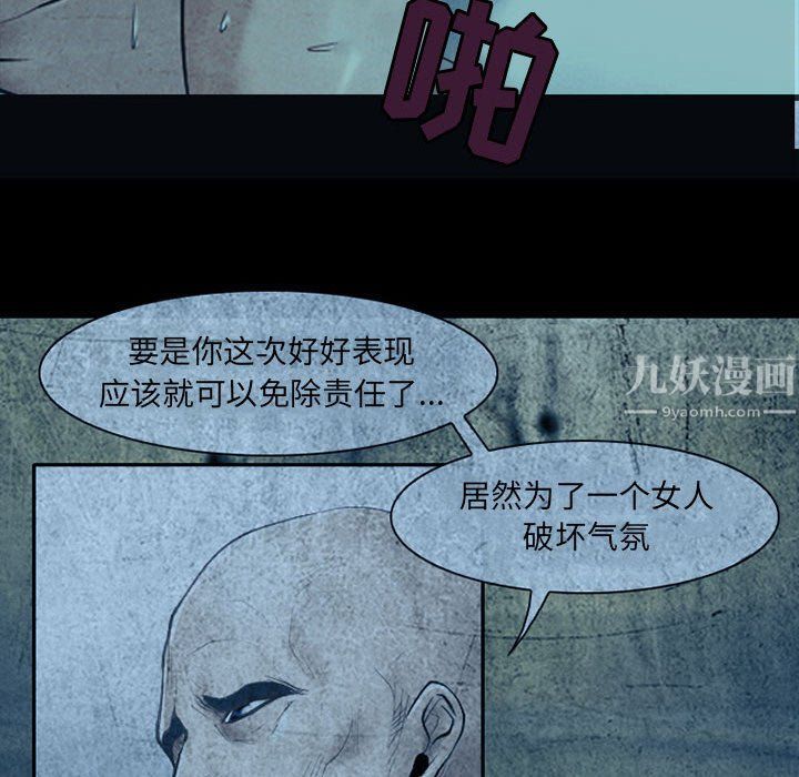 耳畔的神音第34话