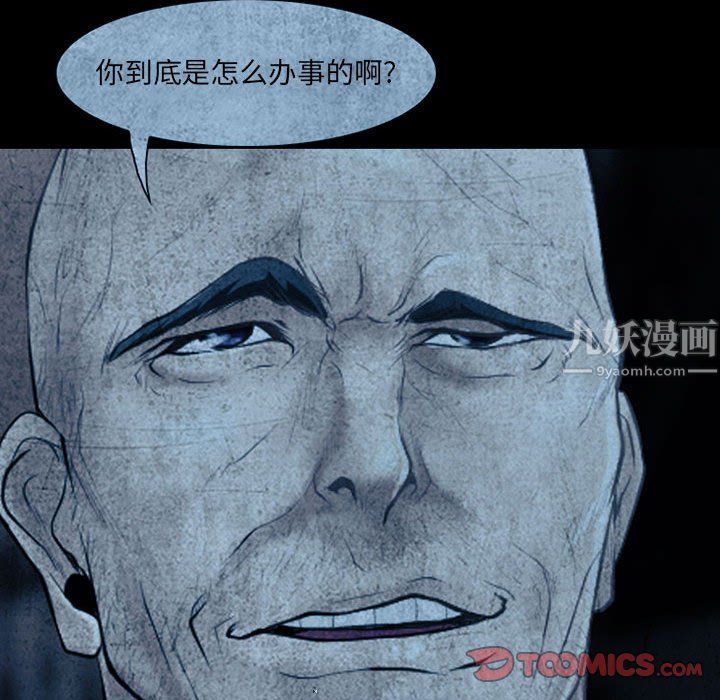 耳畔的神音第34话