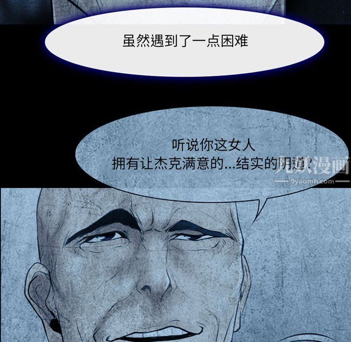 耳畔的神音第34话