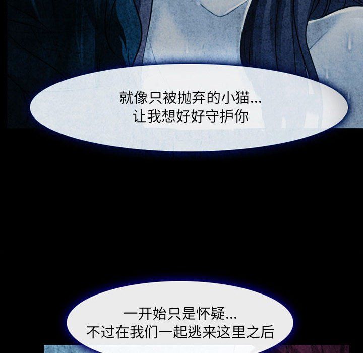 耳畔的神音第34话
