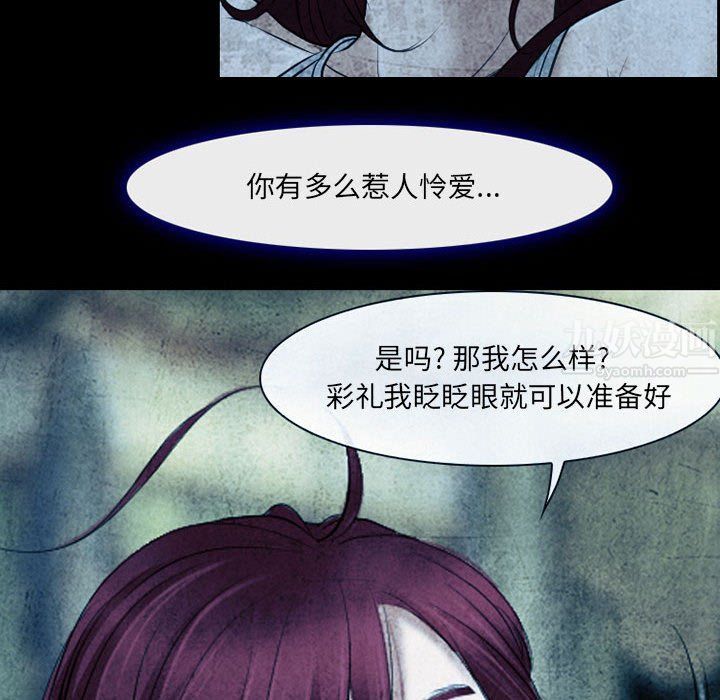 耳畔的神音第34话