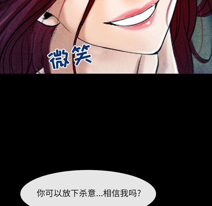 耳畔的神音第34话