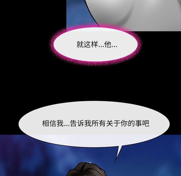 耳畔的神音第34话