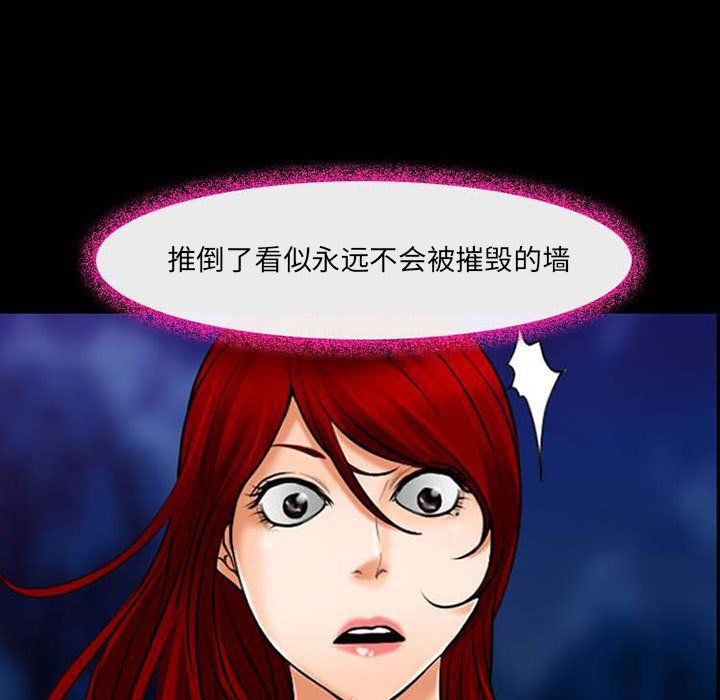 耳畔的神音第34话