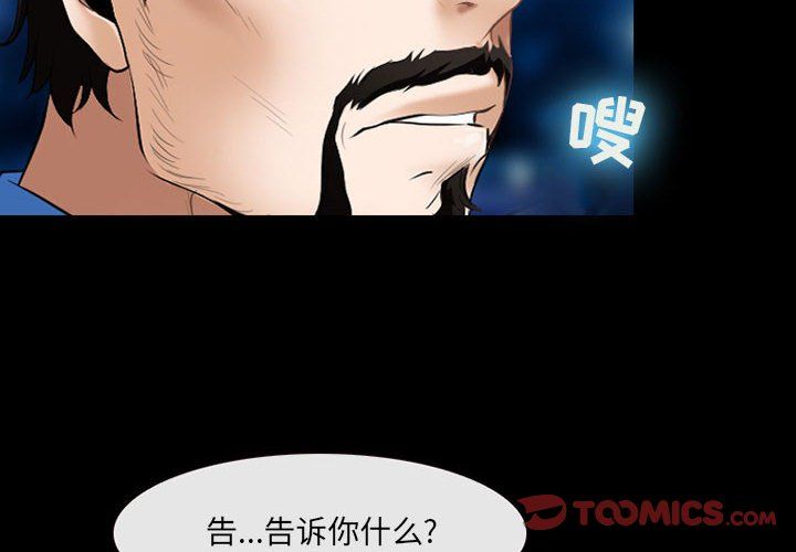 耳畔的神音第35话