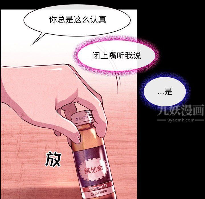 耳畔的神音第35话