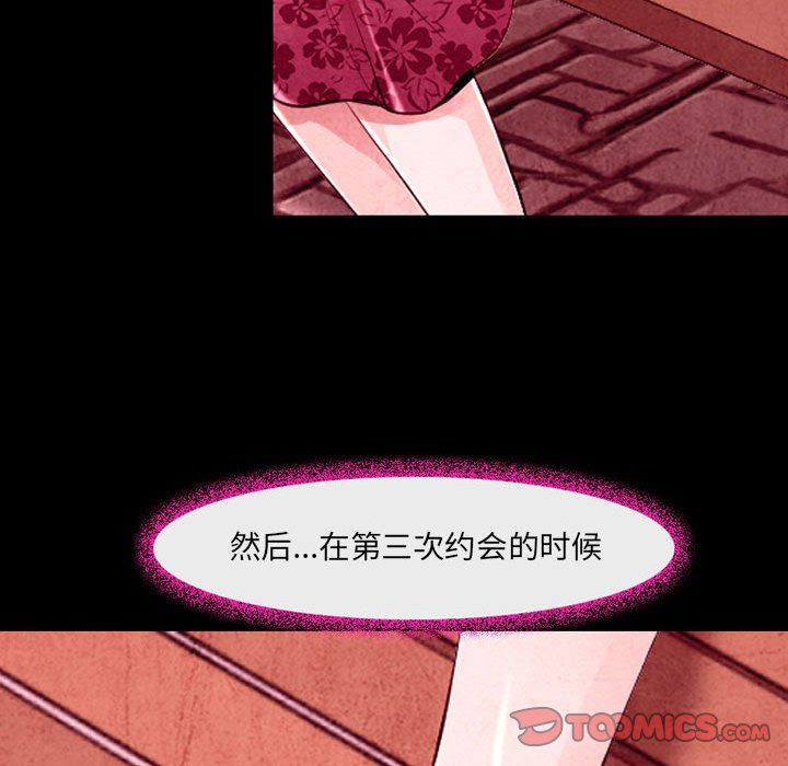 耳畔的神音第35话
