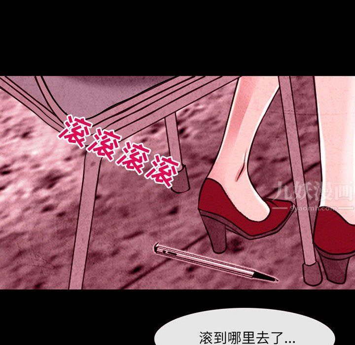 耳畔的神音第35话