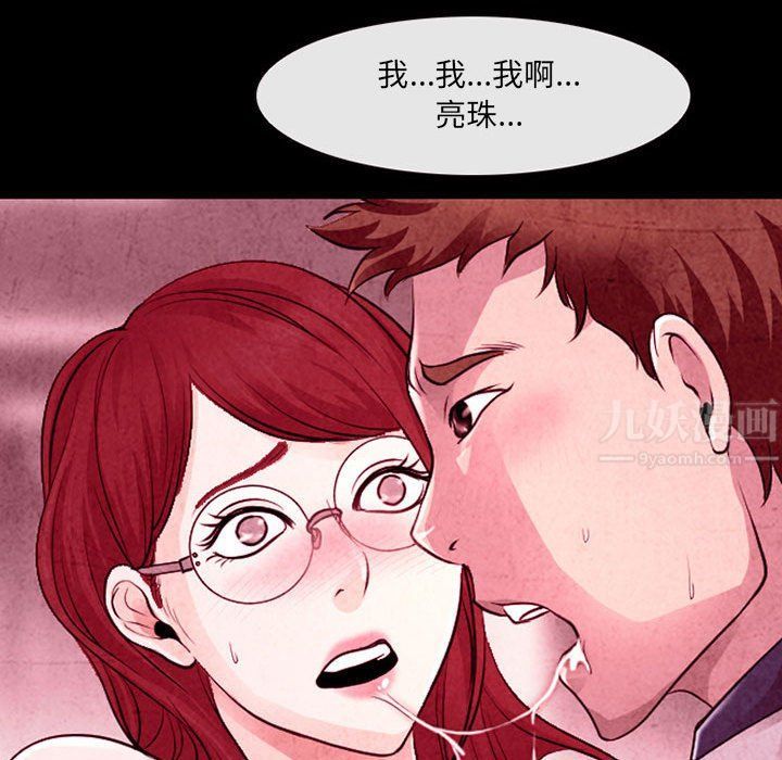 耳畔的神音第35话