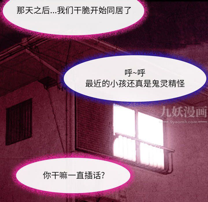 耳畔的神音第35话
