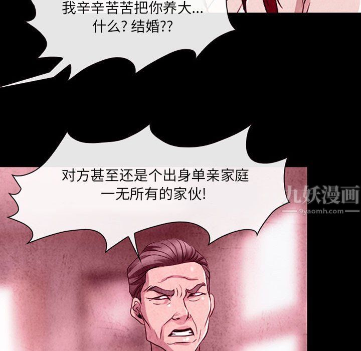 耳畔的神音第36话