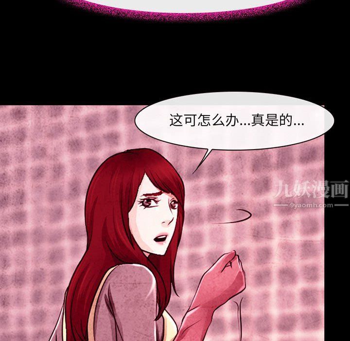 耳畔的神音第36话