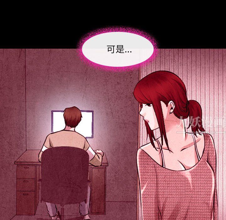 耳畔的神音第36话