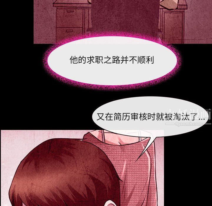 耳畔的神音第36话