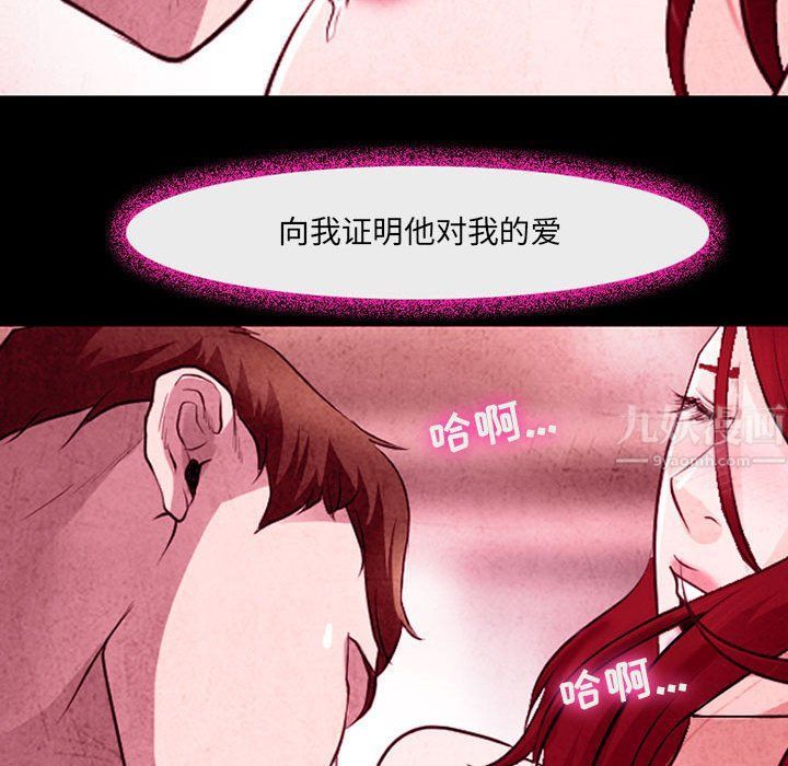耳畔的神音第36话