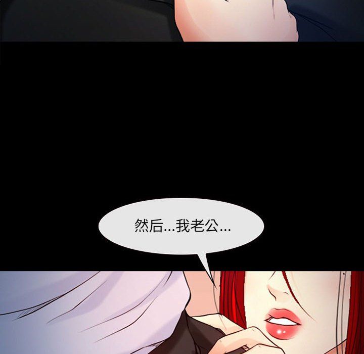 耳畔的神音第37话
