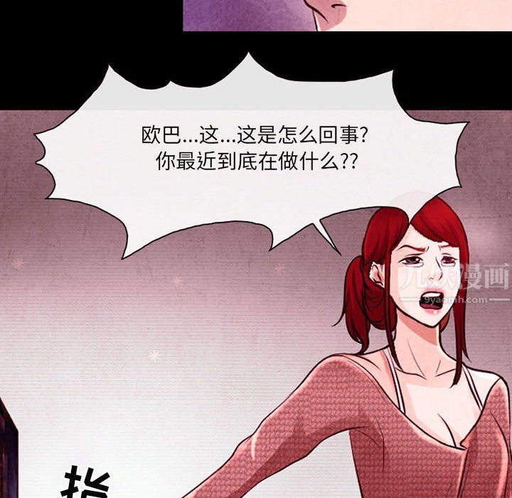耳畔的神音第37话