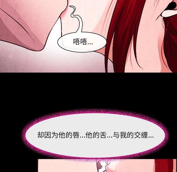 耳畔的神音第37话