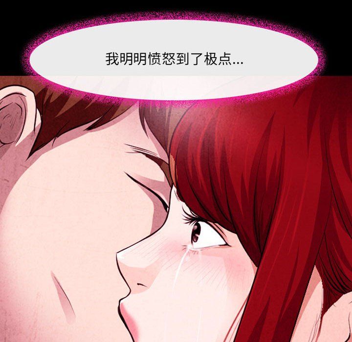 耳畔的神音第37话
