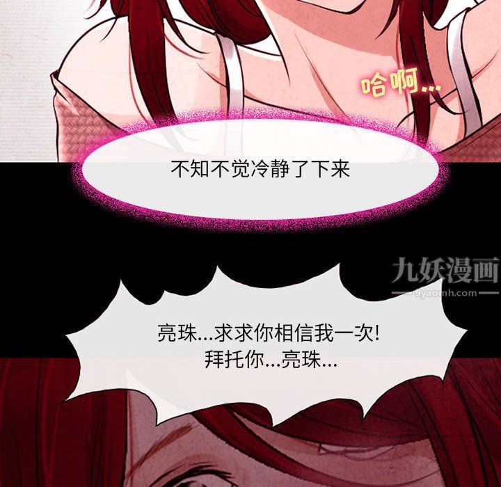 耳畔的神音第37话