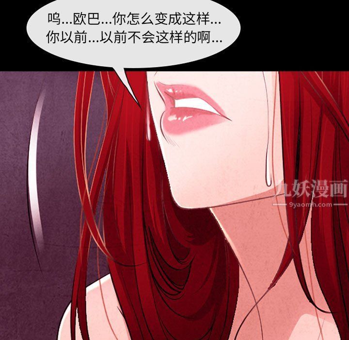 耳畔的神音第37话