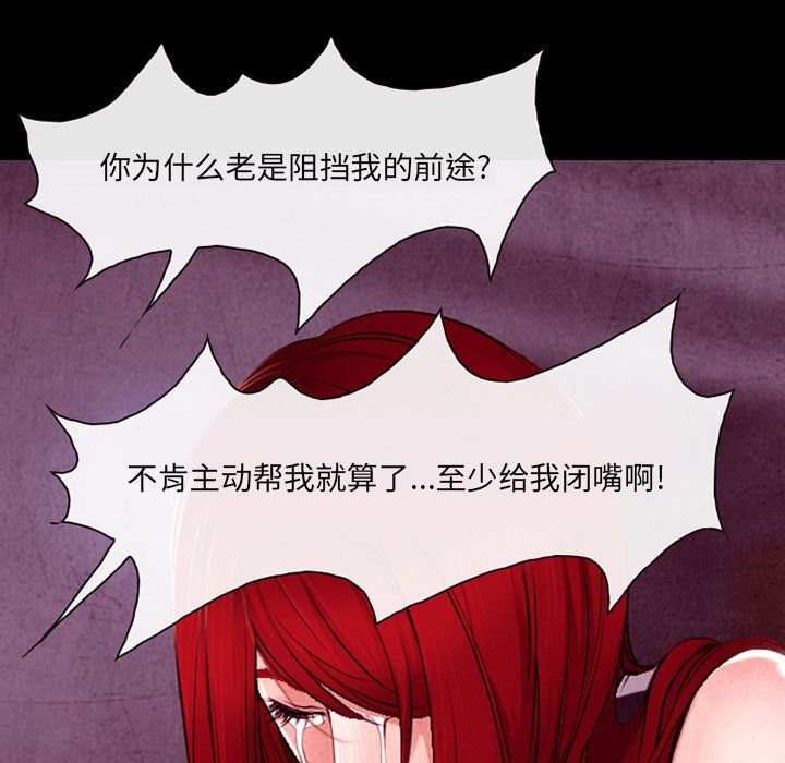 耳畔的神音第37话