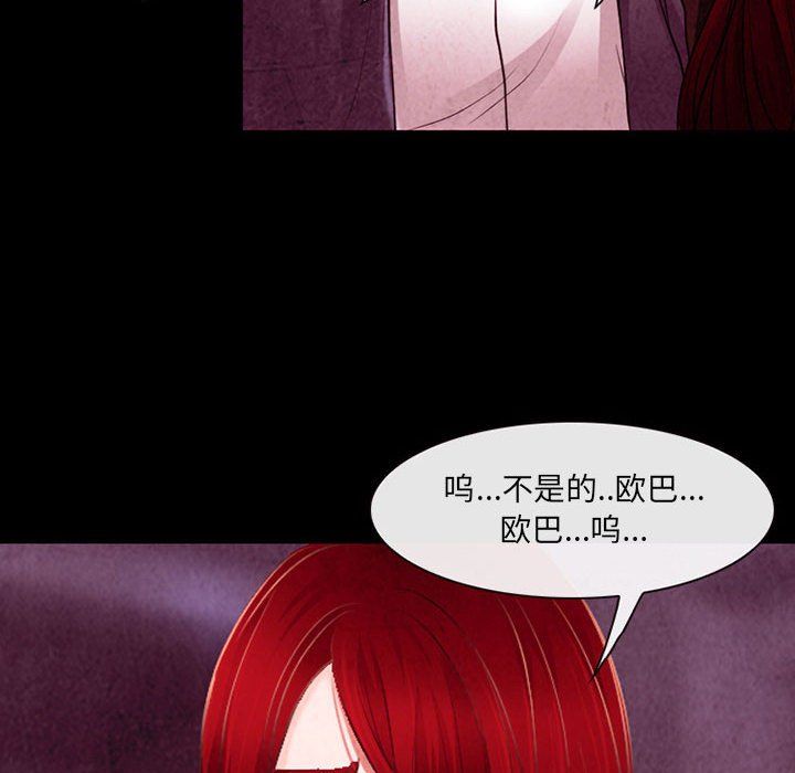 耳畔的神音第37话
