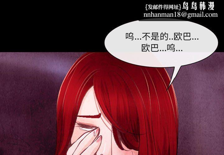耳畔的神音第38话