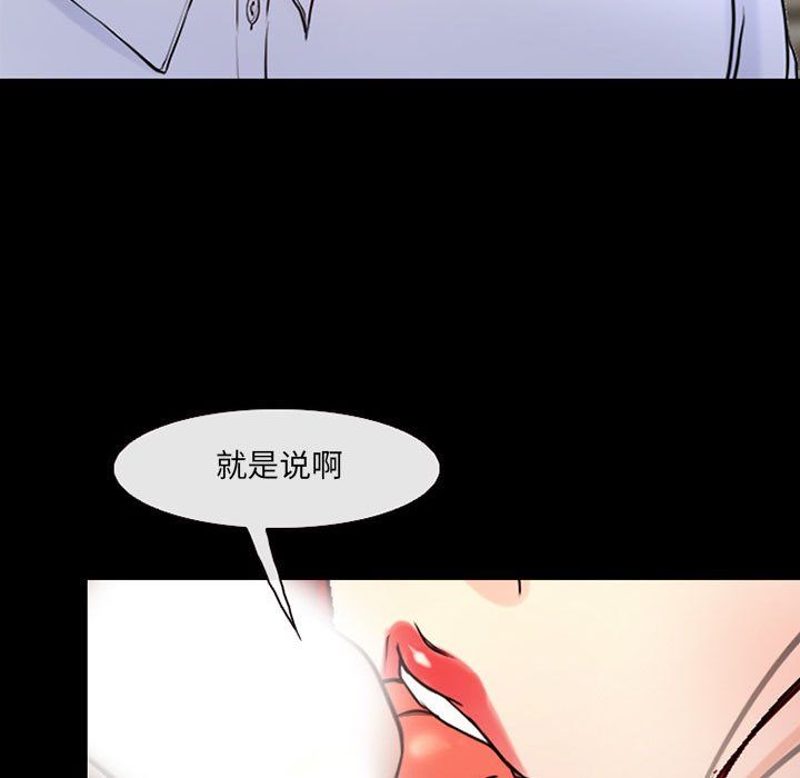 耳畔的神音第38话