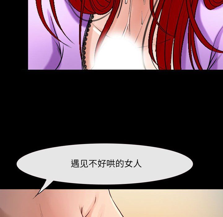 耳畔的神音第38话