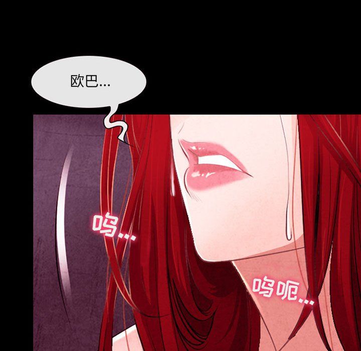 耳畔的神音第38话