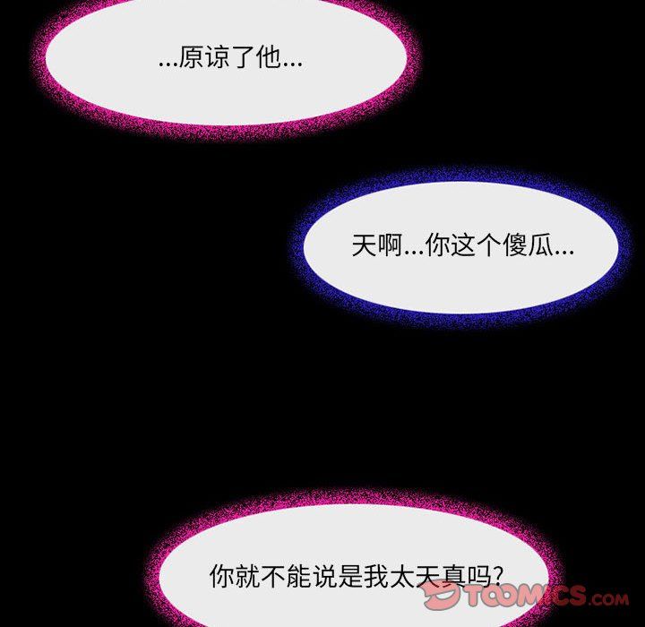 耳畔的神音第38话